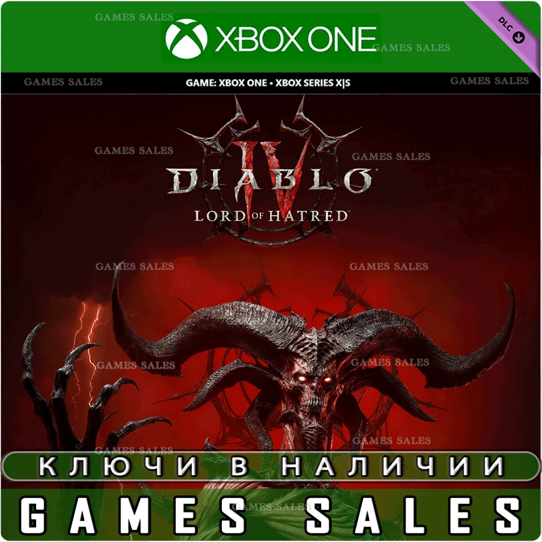 DIABLO® IV: LORD OF HATRED STANDARD XBOX ONE|XS КЛЮЧ - irongamers.ru