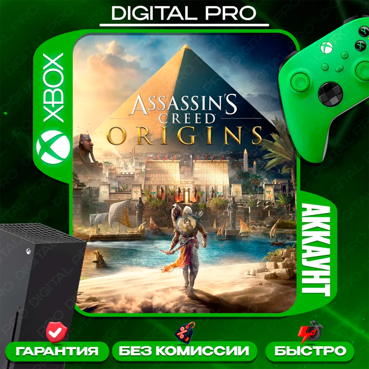 Assassin&acute;s Creed Origins / XBOX ONE, Series X|S - irongamers.ru