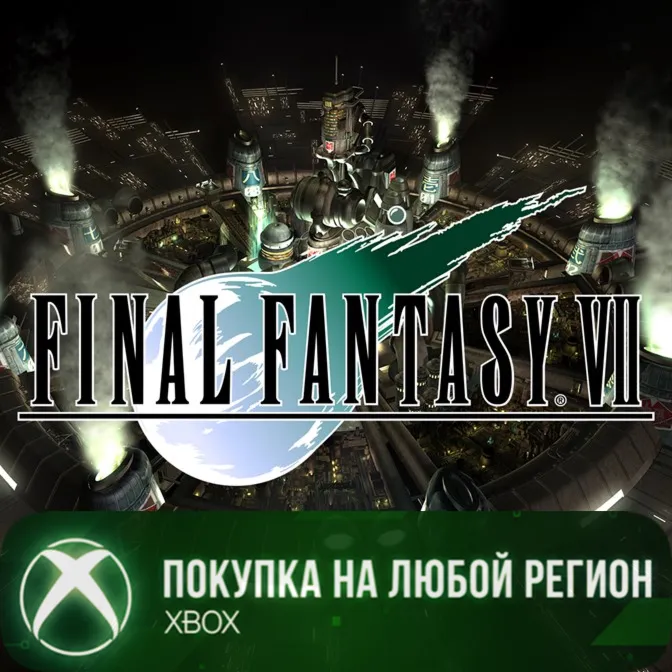 FINAL FANTASY VII XBOX +ПК На Любой Регион - irongamers.ru