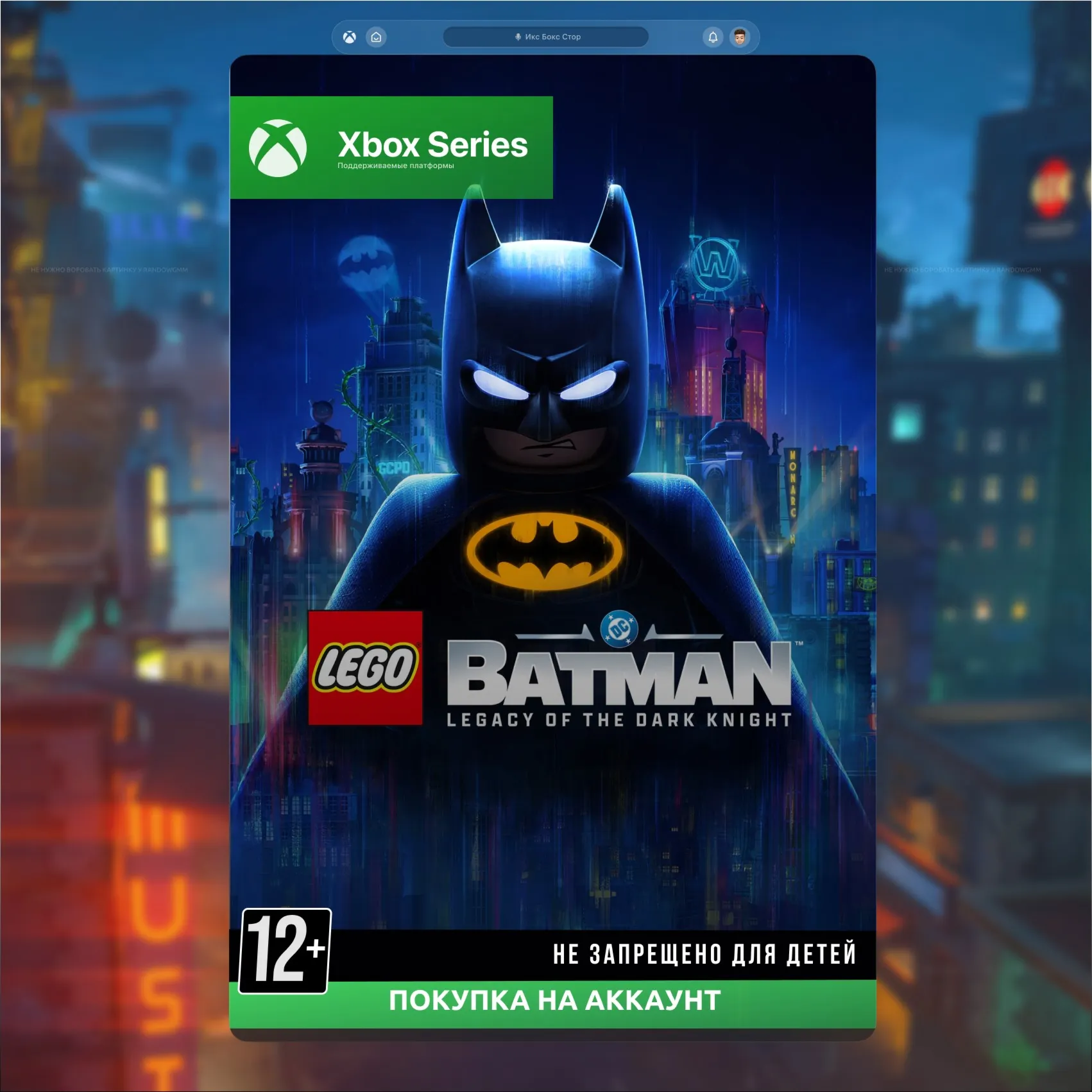 LEGO® BATMAN™: LEGACY OF THE DARK KNIGHT (XBOX) ЛЕГО БЭТМЕН 🎮 