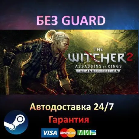 Witcher 2 + 1 Enhanced Edition - Steam БЕЗ GUARD - irongamers.ru
