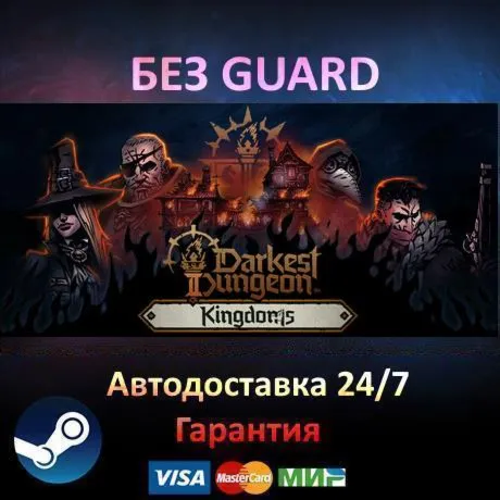 Darkest Dungeon II + The Binding Blade Steam БЕЗ GUARD - irongamers.ru
