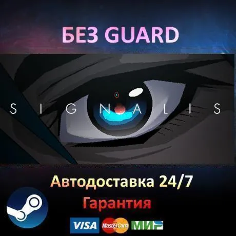 SIGNALIS - Steam БЕЗ GUARD - irongamers.ru