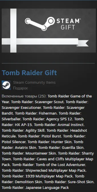 Tomb Raider GOTY / 26in1 (Steam Gift Region Free / ROW)