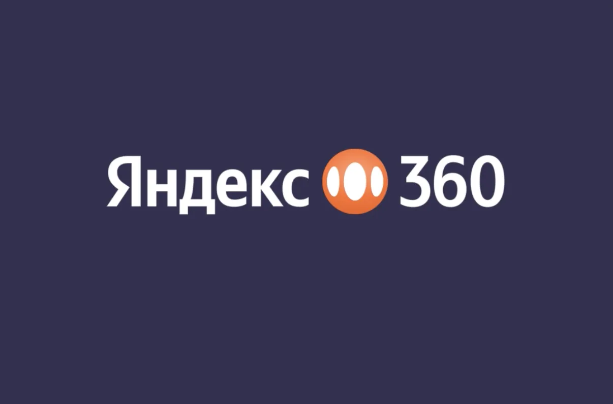 Яндекс 360 | Промокод, подписка на тарифы 200 Гб, 1-3 ТБ, Для Себя и Для Семьи. Диск. - irongamers.ru
