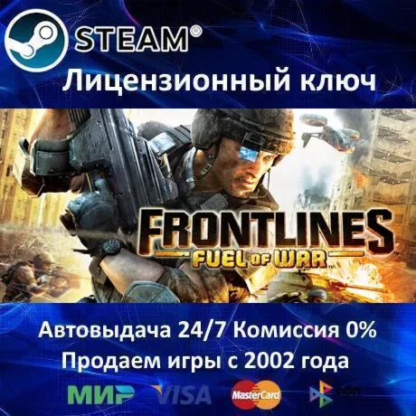Frontlines Fuel of War Steam⭐Ключ Активации РФ+СНГ+МИР АКЦИЯ 0% Карты - irongamers.ru