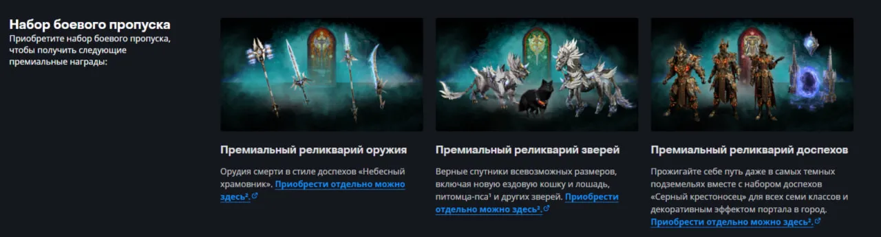 Diablo® IV — боевой пропуск «Сезон божественного вмеша» - irongamers.ru
