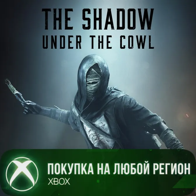 Hunt: Showdown 1896 - Тень под капюшоном XBOX Любой Рег - irongamers.ru