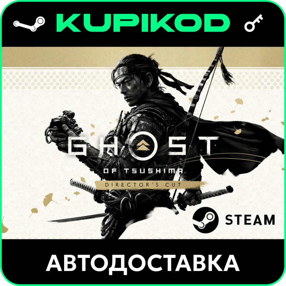 🔑 Ghost of Tsushima DIRECTOR'S CUT🌐 СНГ🔑 STEAM🔥 