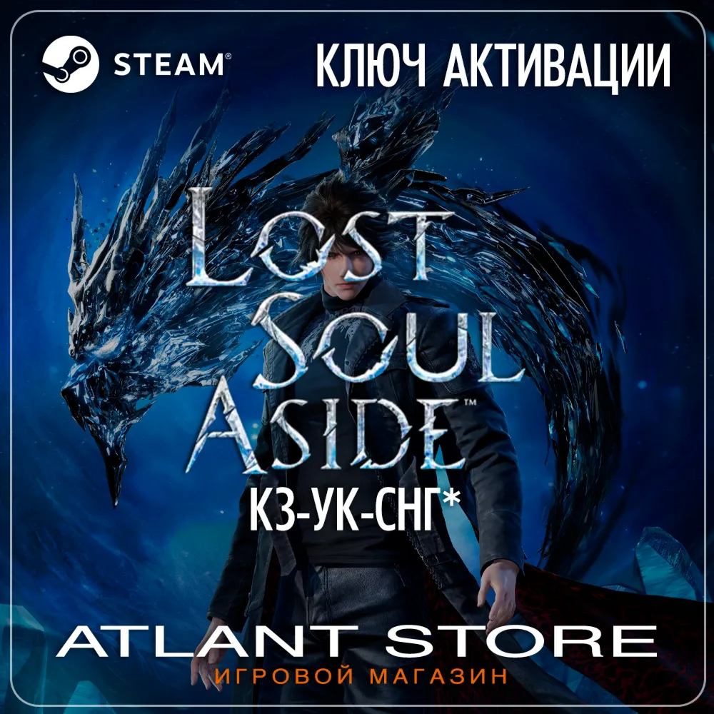 Lost Soul Aside™ (Std/Deluxe) (Ключ) КЗ+СНГ КРОМЕ РФ-РБ - irongamers.ru