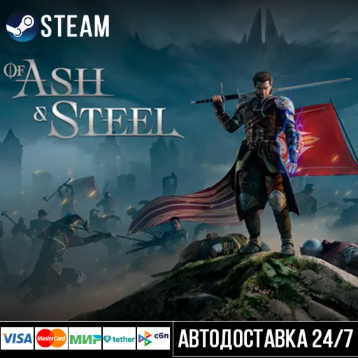 Of Ash and Steel СТИМ Steam Gift