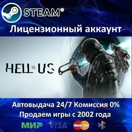✅ HELL IS US + Все дополнения✔ ️Steam⭐+ 35 Игр🎁 АКЦИЯ⭐0% Карты💳 