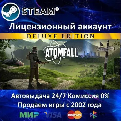 ✅ Atomfall Deluxe Edition✔ ️Steam⭐+ 35 Игр🎁 АКЦИЯ⭐0% Карты💳 