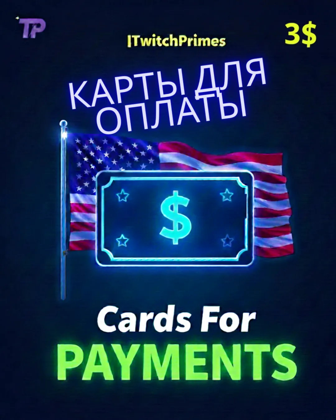 30$ Карта для оплат Любых зарубежных сервисов - irongamers.ru