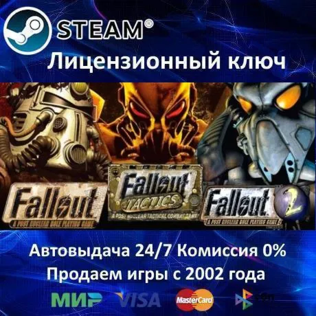 Fallout Classic Collection - 1 + 2 Steam⭐Ключ Активации РФ+СНГ АКЦИЯ 0% Карты - irongamers.ru