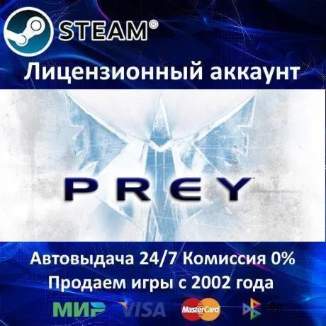 Prey 2006 + 15 Игр Steam⭐0% Карты АКЦИЯ - irongamers.ru