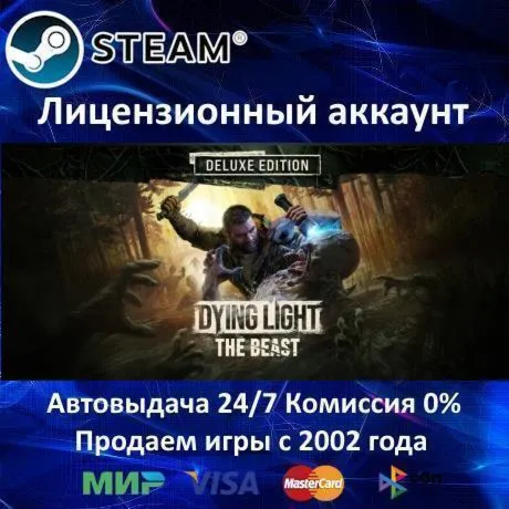 ✅ Dying Light: The Beast Deluxe Edition + все DLC✔ ️Steam⭐+ 35 Игр🎁 АКЦИЯ⭐