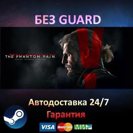 Metal Gear Solid V: The Phantom Pain - Steam БЕЗ GUARD - irongamers.ru