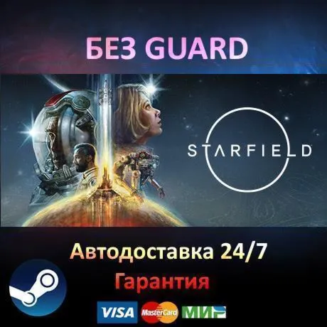 STARFIELD - Steam БЕЗ GUARD - irongamers.ru