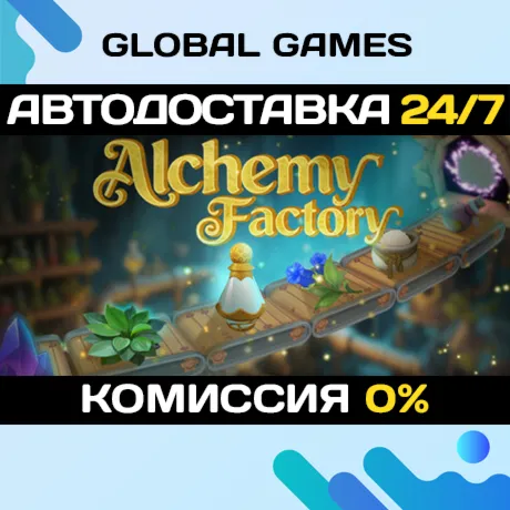 Alchemy Factory STEAM GIFT 🚀 АВТОДОСТАВКА