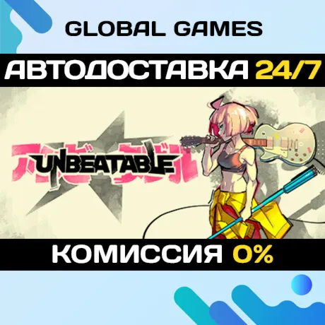UNBEATABLE STEAM GIFT 🚀 АВТОДОСТАВКА
