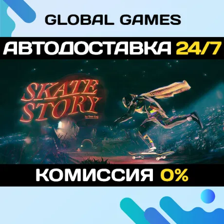 Skate Story STEAM GIFT 🚀 АВТОДОСТАВКА