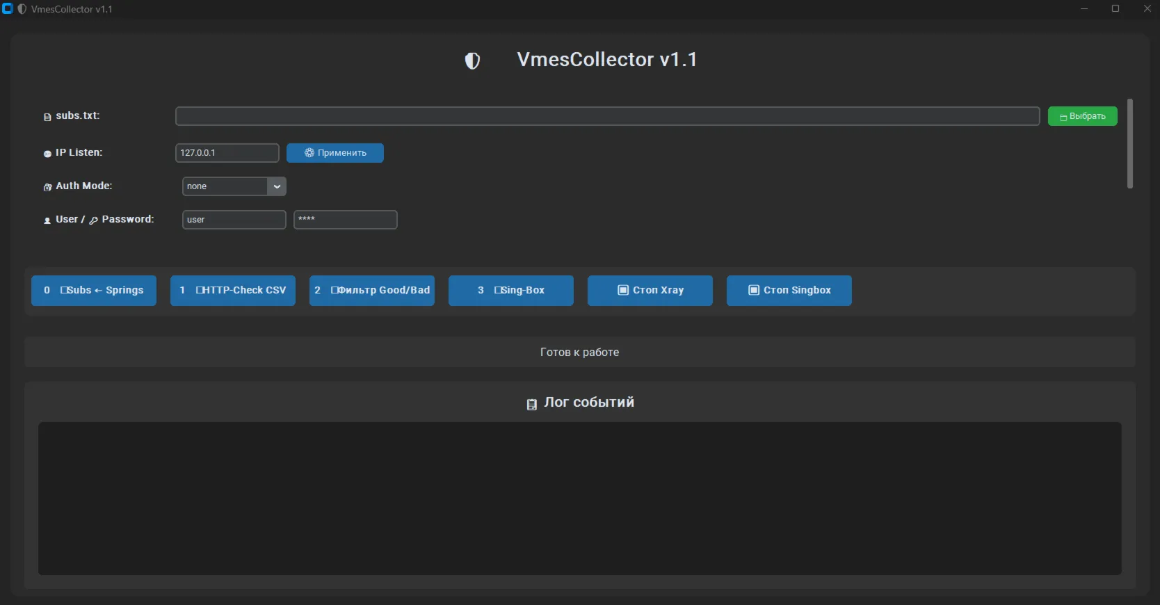 VmessCollector v1.1 пожизненная лиценция