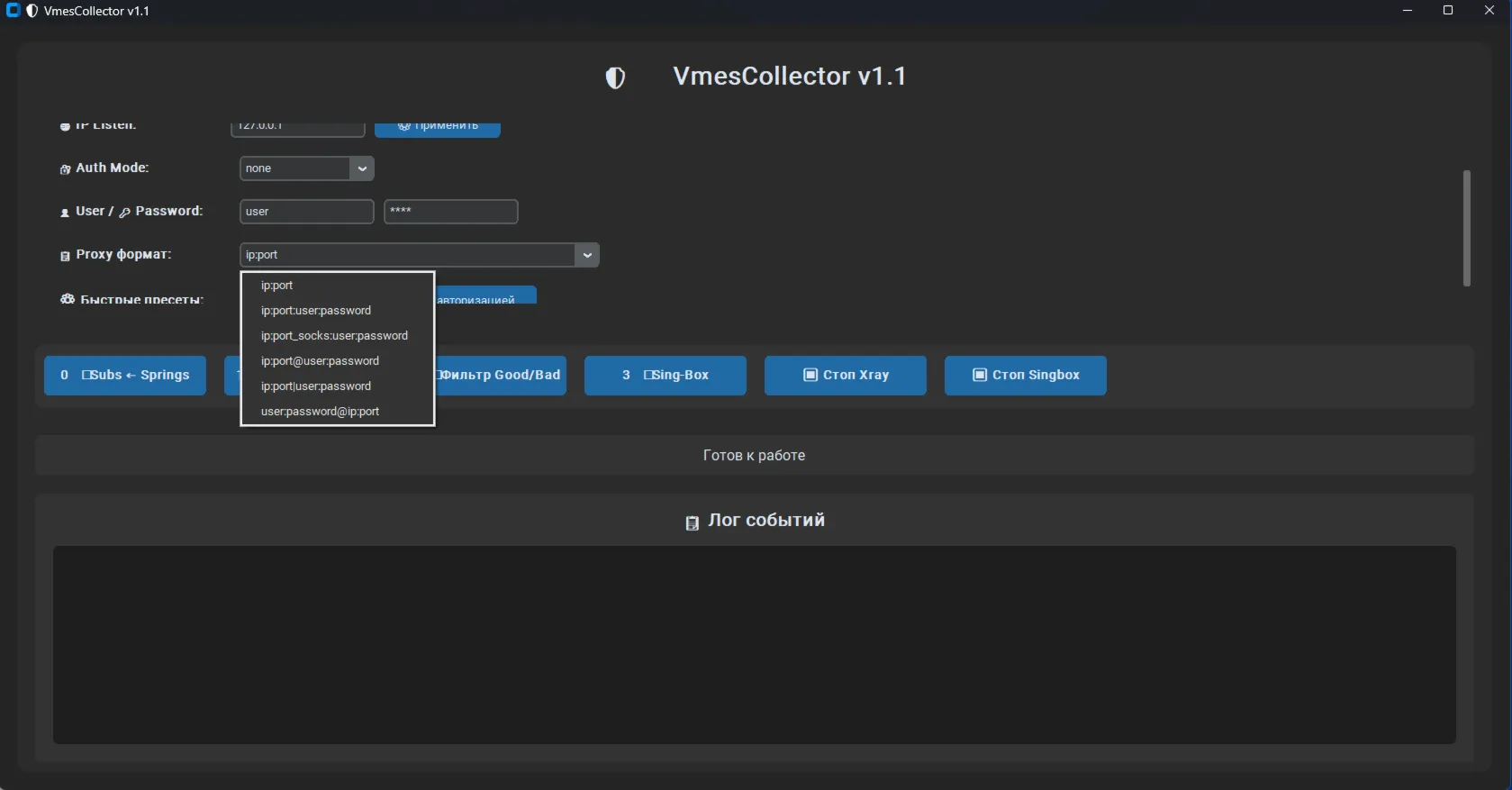 VmessCollector v1.1 пожизненная лиценция