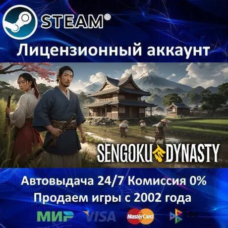 ✅ Sengoku Dynasty✔ ️+ 25 Игр🎁 Steam⭐0% Карты💳 АКЦИЯ🎁 