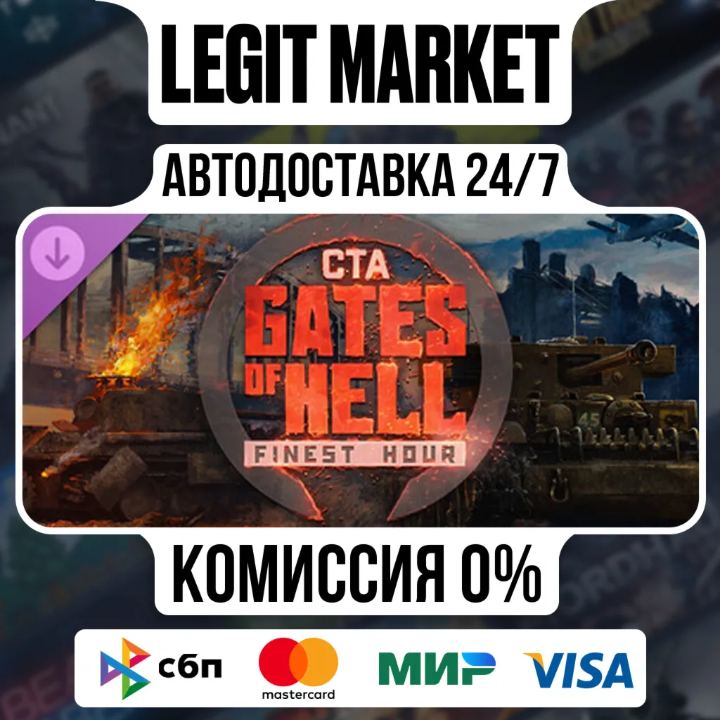 DLC Call to Arms Gates of Hell: Finest Hour РУ+МИР АВТО - irongamers.ru