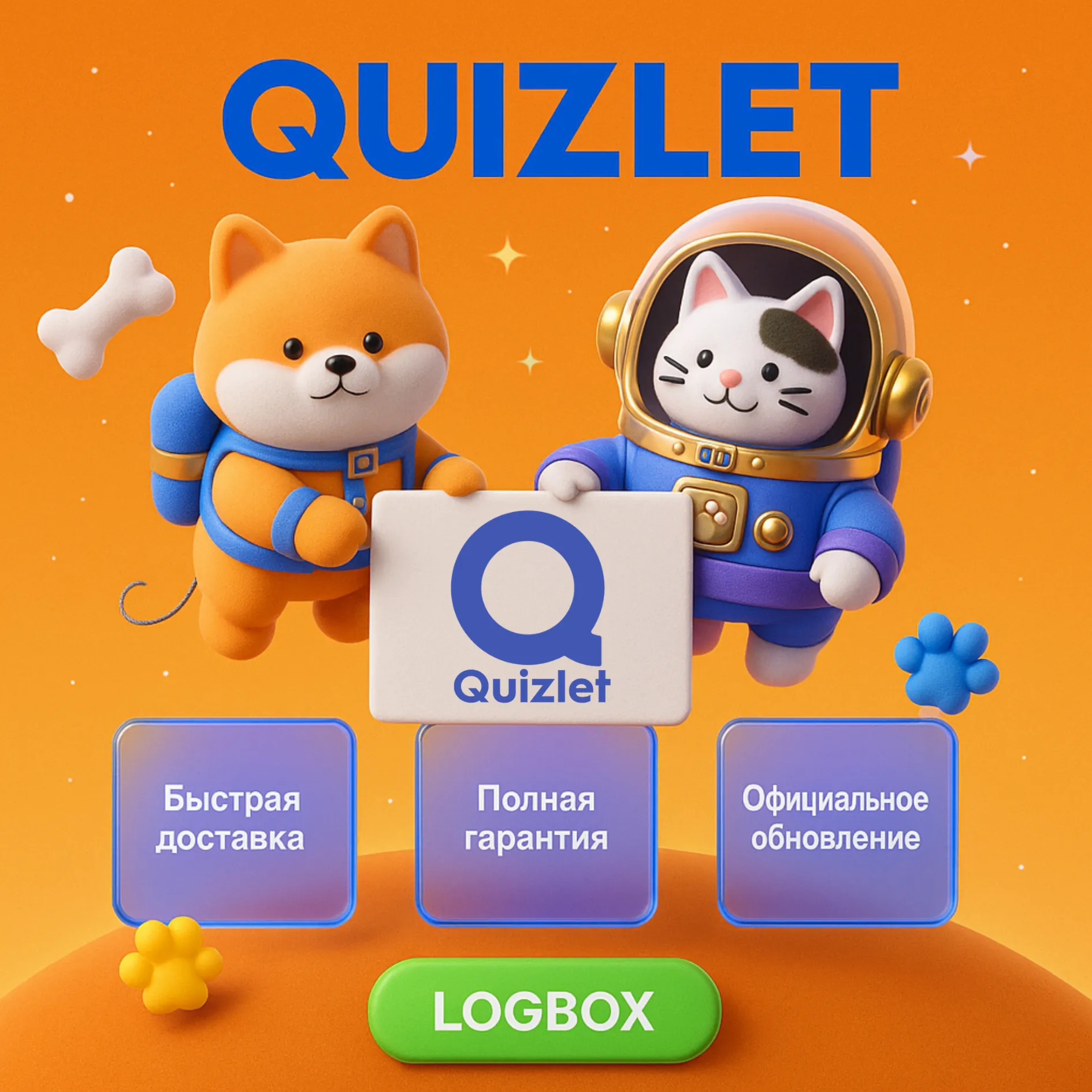 Quizlet – AI Карточки и Обучение, 1 год - irongamers.ru