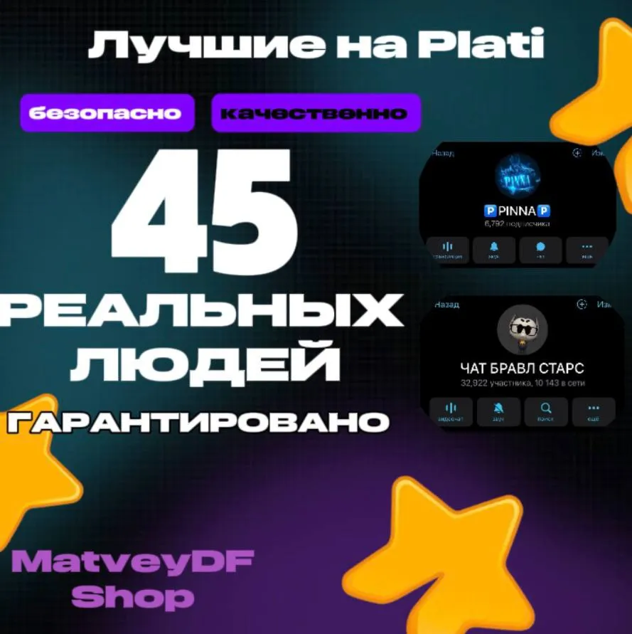 🌳 |🌳 ГАРАНТИРОВАНО 45+ ЖИВЫХ ЛЮДЕЙ🌳 |🌳 РЕКЛАМА ПРОХОДИТ