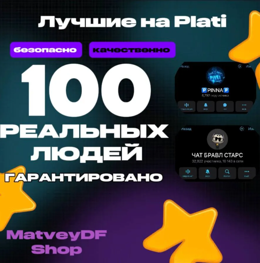 🌳 |🌳 ГАРАНТИРОВАНО 100+ ЖИВЫХ ЛЮДЕЙ🌳 |🌳 РЕКЛАМА ПРОХОДИ