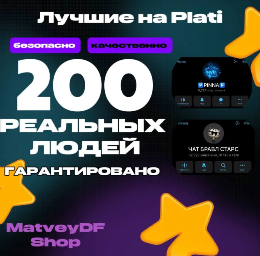 🌳 |🌳 ГАРАНТИРОВАНО 200+ ЖИВЫХ ЛЮДЕЙ🌳 |🌳 РЕКЛАМА ПРОХОДИ