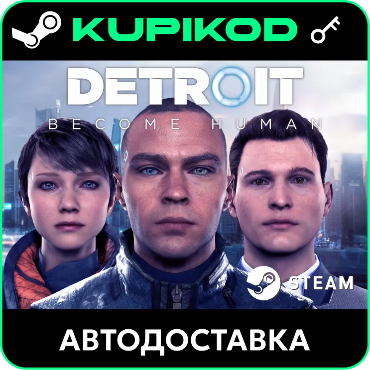 Detroit: Become Human | РФ+СНГ | КОД АКТИВАЦИИ STEAM - irongamers.ru