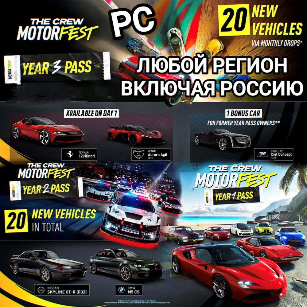 ✅ UPLAY|STEAM|XBOX✅ 1✅ 2✅ 3✅ YEAR PASS✅ THE CREW MOTORFEST✅ РФ