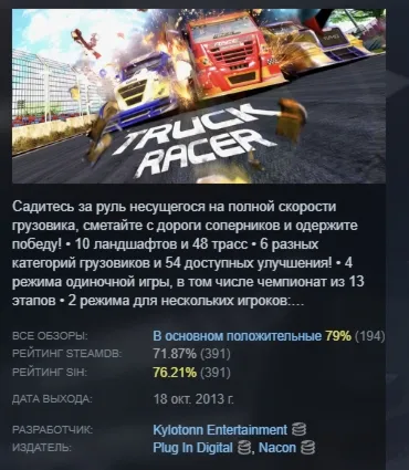 Truck Racer STEAM KEY REGION FREE GLOBAL+РОССИЯ