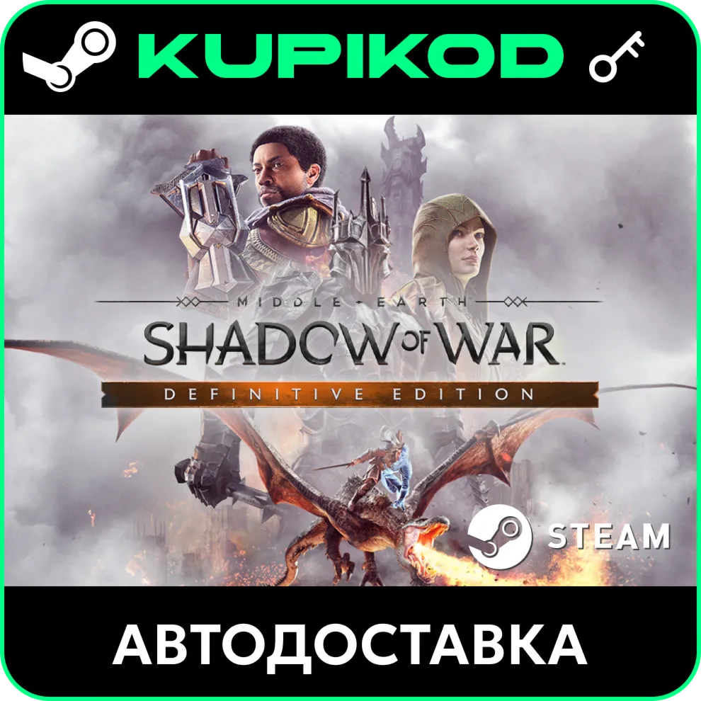 Middle-earth: Shadow of War: Definitive Edition | КЛЮЧ | STEAM - irongamers.ru