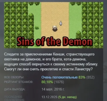 Sins Of The Demon RPG STEAM KEY REGION GLOBAL+РОССИЯ