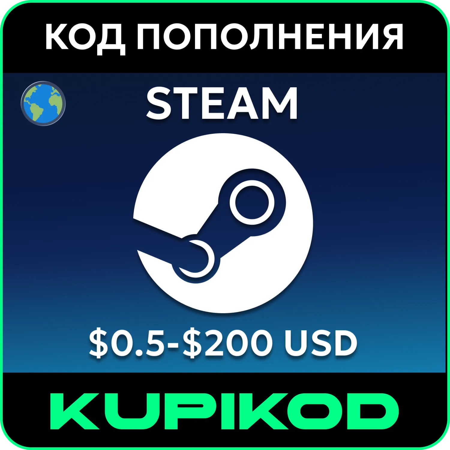 🔥 КАРТЫ ПОПОЛНЕНИЯ АККАУНТА STEAM | ВСЕ РЕГИОНЫ🔥 