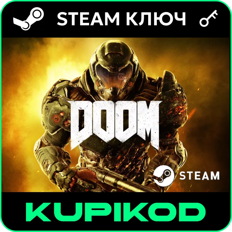 DOOM (2016)🌐 Россия/Весь мир🔑 STEAM КЛЮЧ