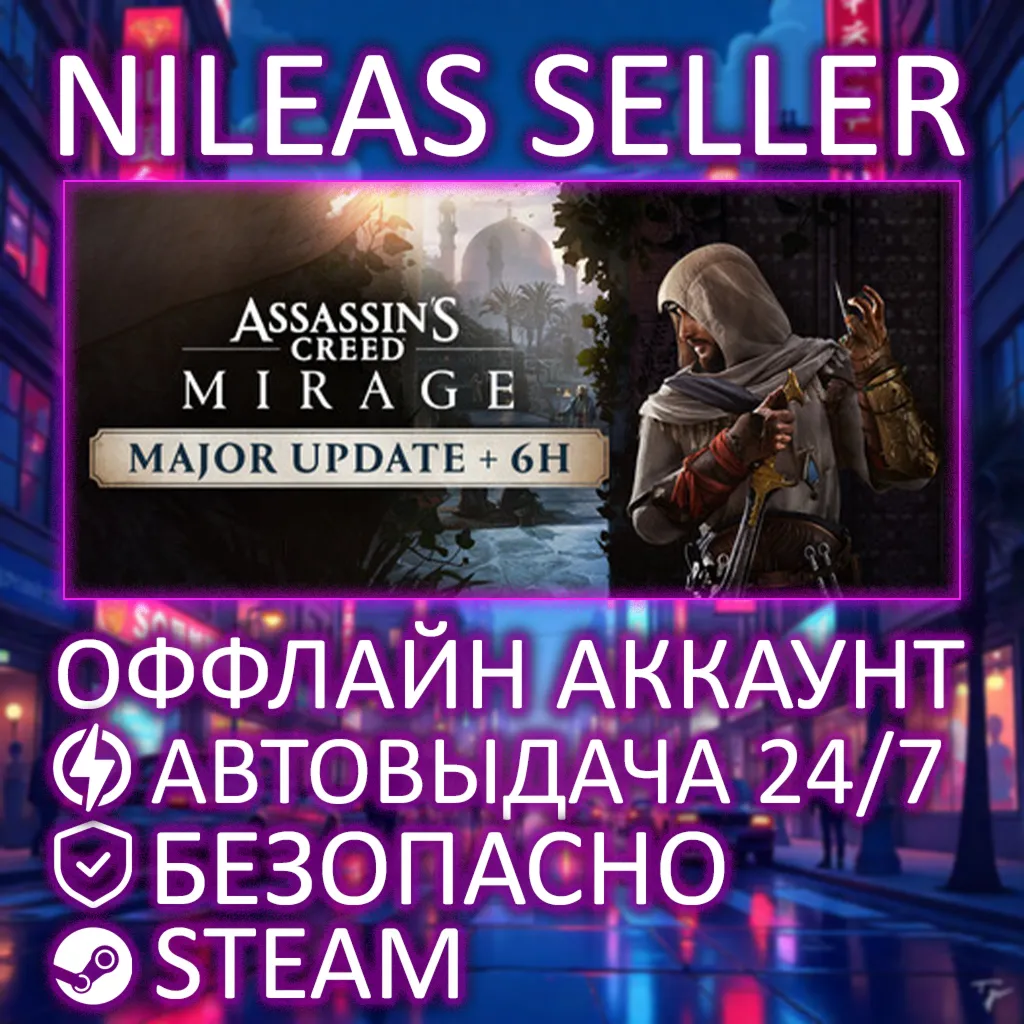 ASSASSIN&acute;S CREED MIRAGE MASTER | STEAM | ОФФЛАЙН - irongamers.ru