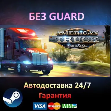 American Truck Simulator + 14 DLC - Steam БЕЗ GUARD - irongamers.ru