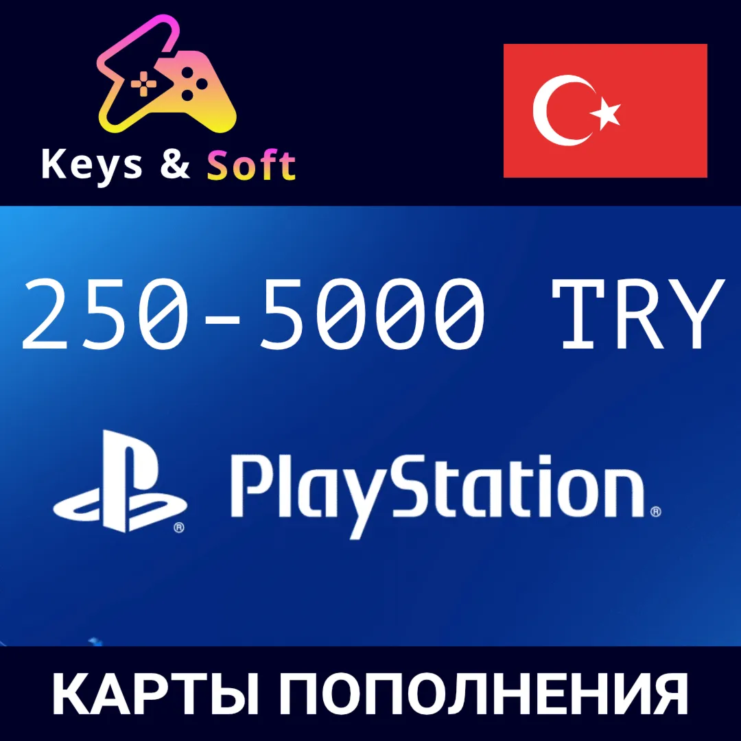 🎮 Playstation Network (PSN) 250 - 5000 TRY 🔥 (Турция)
