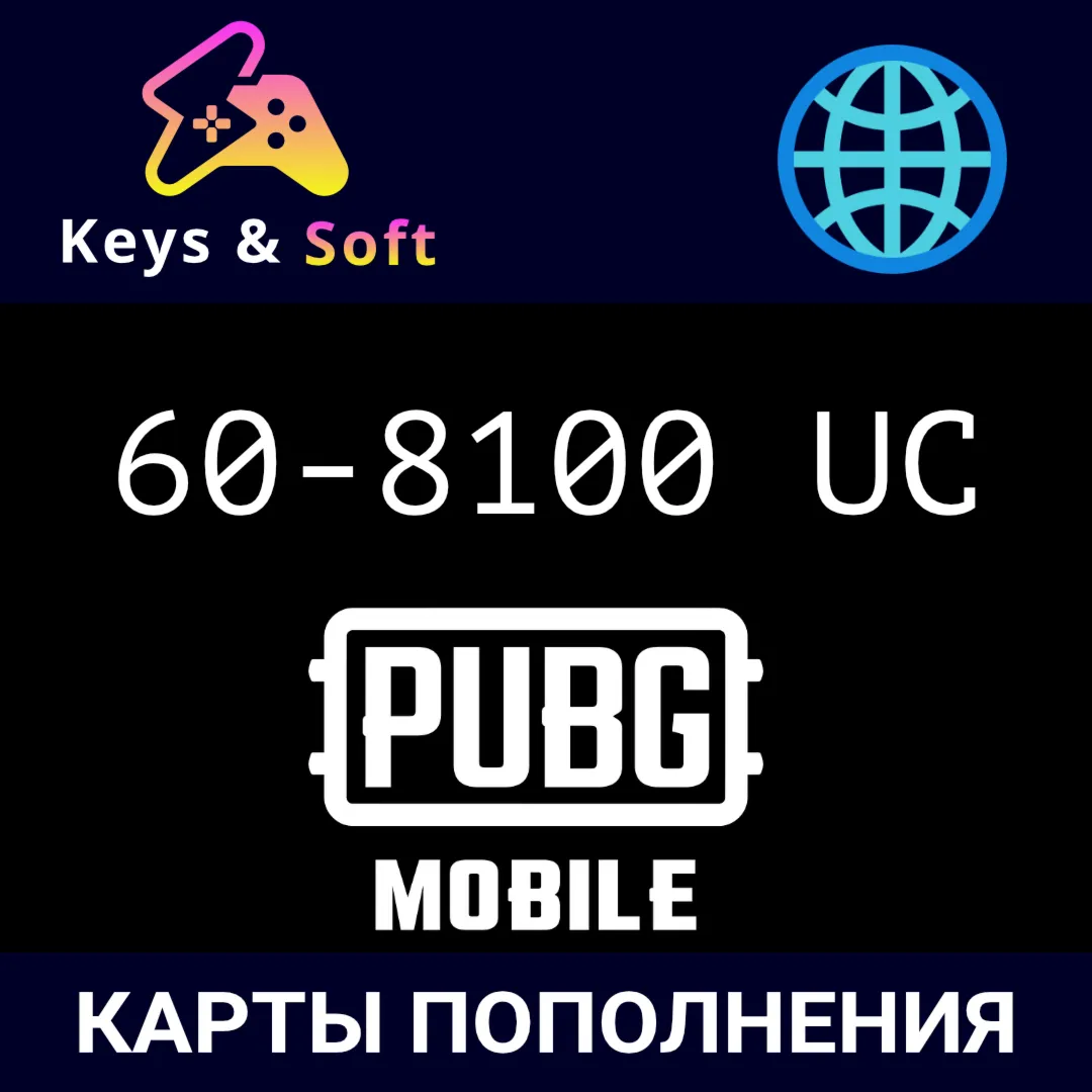 PUBG Mobile🔥 60 - 8100 UC 🌎 (все страны)