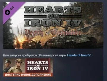 Expansion - Hearts of Iron IV: Death or Dishonor STEAM - irongamers.ru