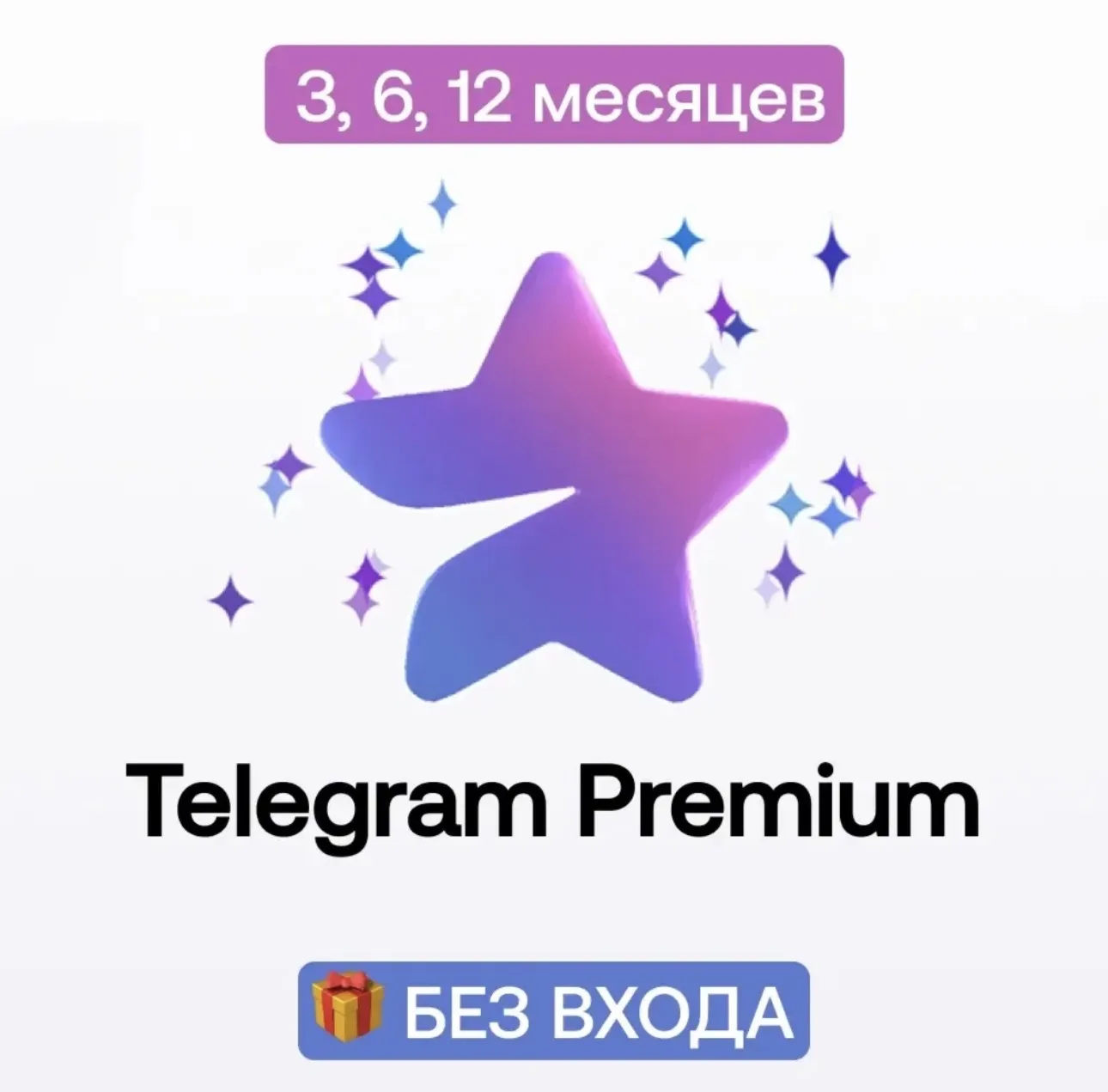 АВТО Telegram Premium 3/6/12 - irongamers.ru