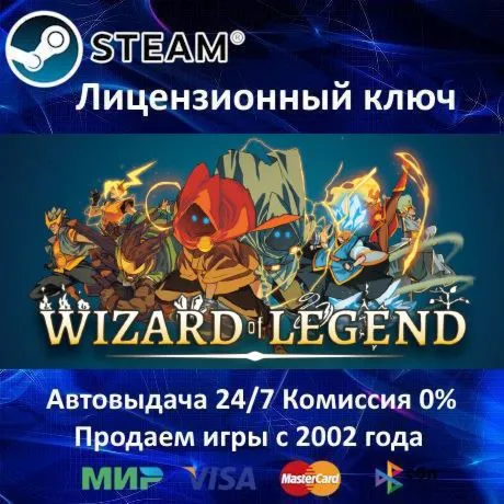 Wizard of Legend Steam⭐Ключ Активации РФ+СНГ+МИР АКЦИЯ 0% Карты - irongamers.ru