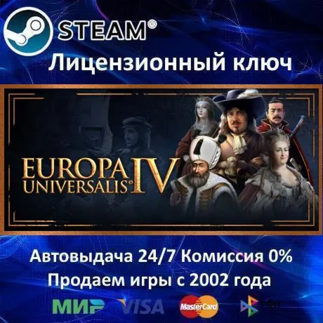 ✅ Europa Universalis IV + 5 DLC✔ ️Steam Key🔑 RU-CIS-UA⭐🎁 