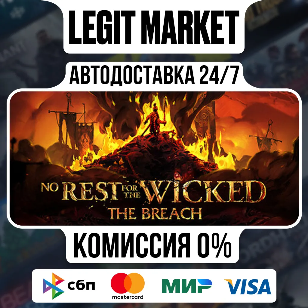 No Rest for the Wicked / Steam АВТО / РУ + МИР